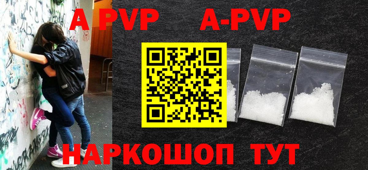 Кизляр  Alpha-PVP мука  A-PVP крисы CK  A PVP  Вход с VPN 