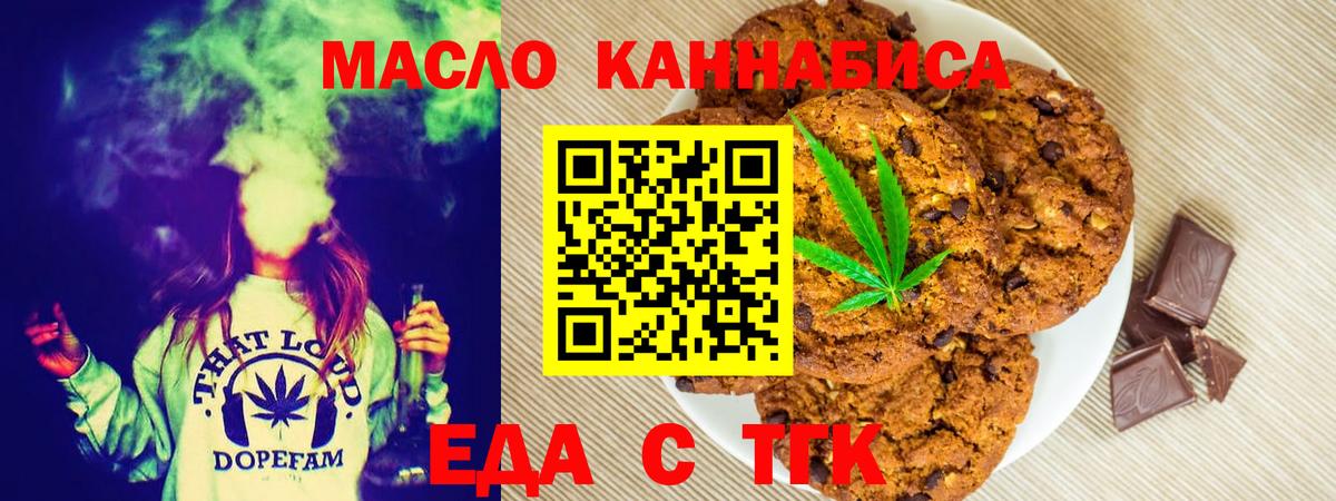 Кизляр  Печенье с ТГК конопля  Вход с VPN 