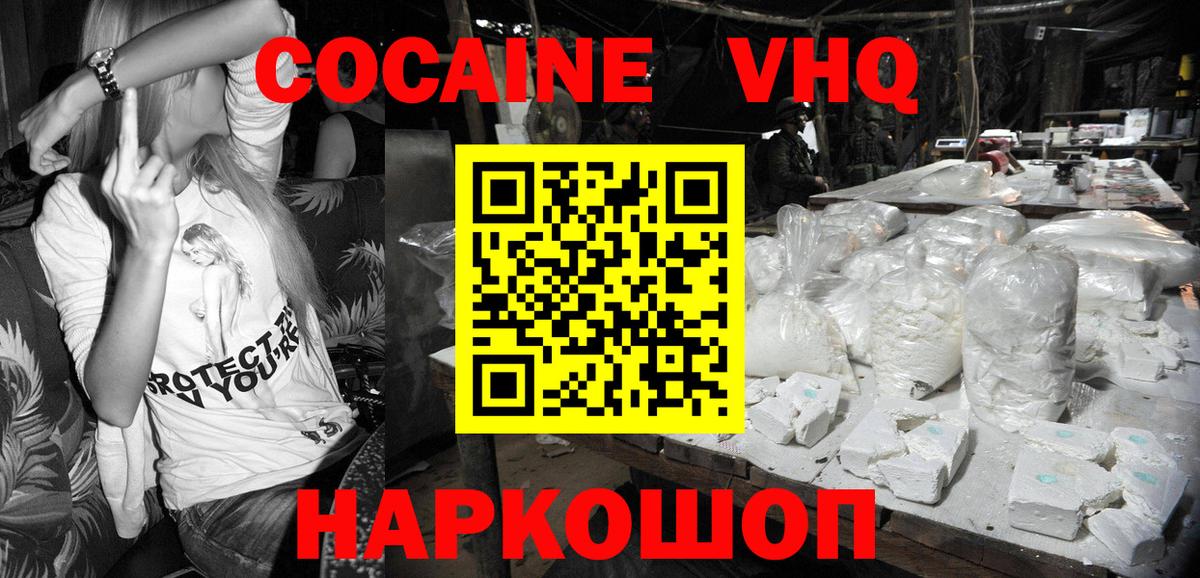 COCAIN Перу  Кокаин  Вход с VPN  Кизляр  Cocaine Columbia 