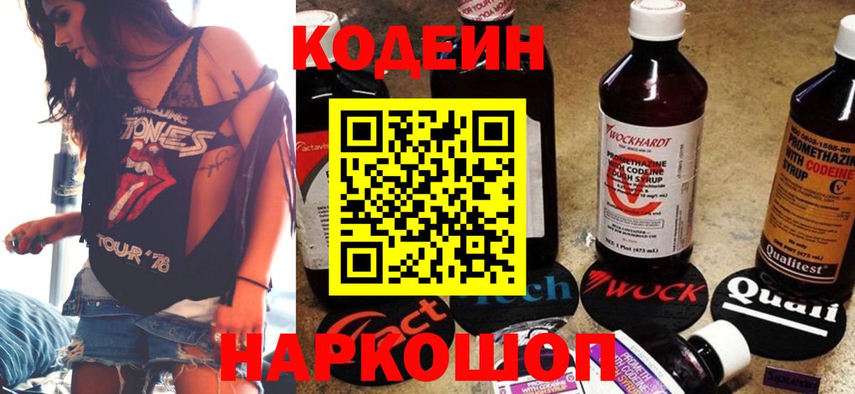 Codein напиток Lean (лин)  Codein напиток Lean (лин)  Вход с VPN  Кизляр 