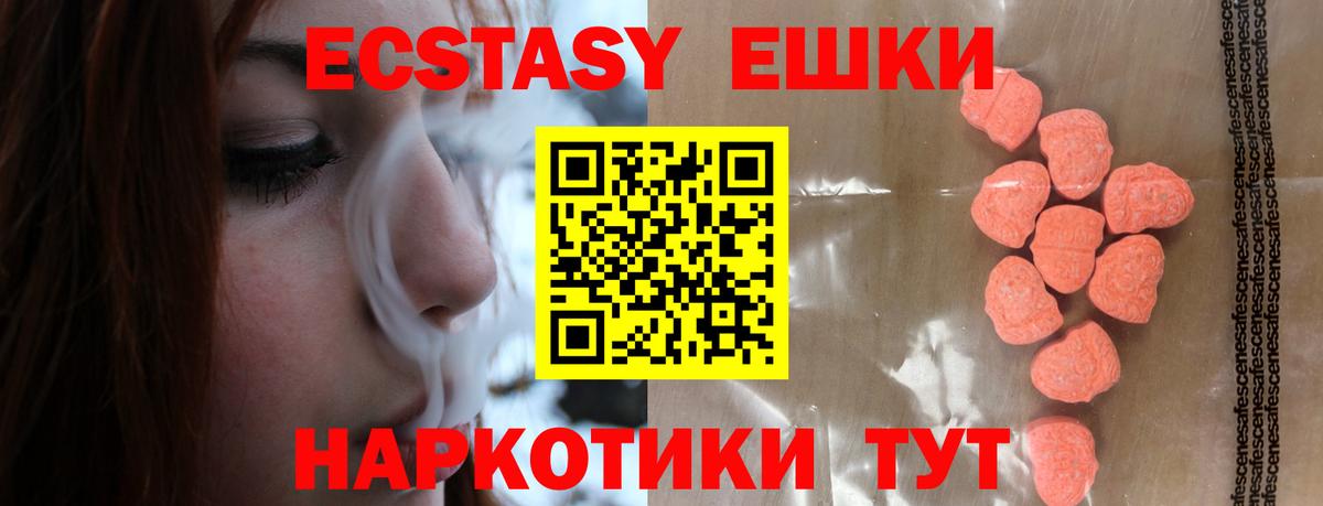 Экстази Cube  Экстази DUBAI  купить  цена  ЭКСТАЗИ  Кизляр  Вход с VPN 