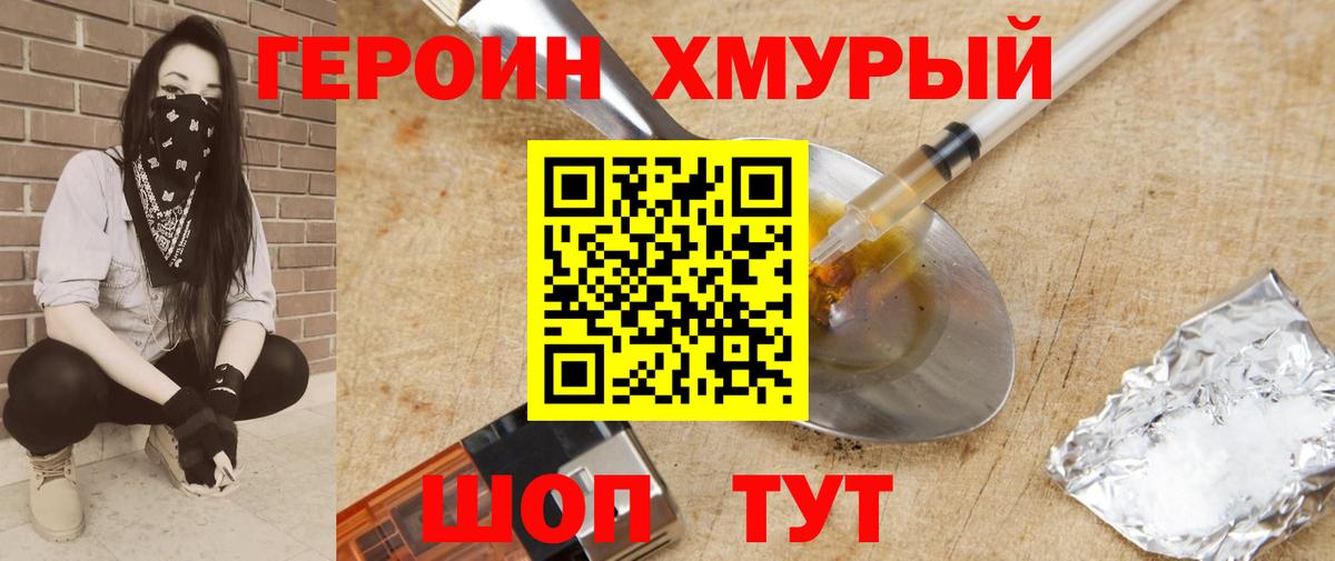 ГЕРОИН герыч  Вход с VPN  Кизляр 