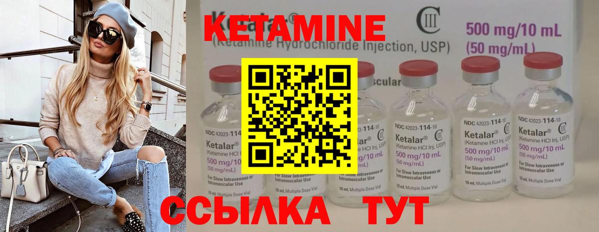 КЕТАМИН VHQ  Вход с VPN  блэк спрут tor  Кизляр 