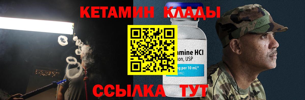 КЕТАМИН VHQ Кизляр