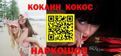 кокаин VHQ Мариинск