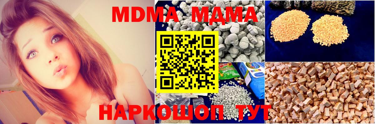 Кизляр  МДМА  Вход с VPN  МДМА crystal  МДМА молли 