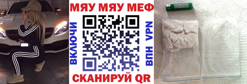 Меф мяу мяу кристаллы Кизляр