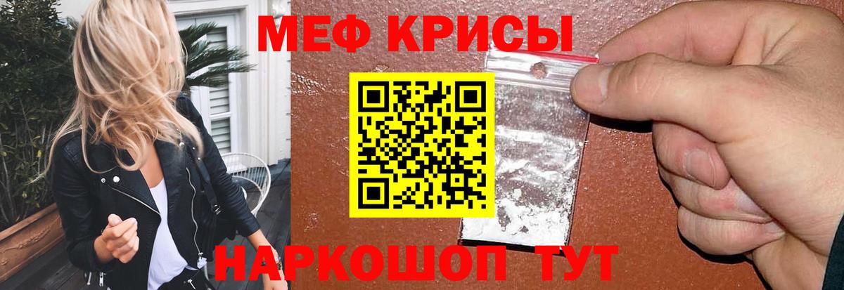 МЕФ кристаллы Кизляр