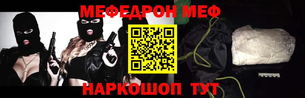 МЕФ VHQ  Меф  Кизляр  Вход с VPN  МЯУ-МЯУ 4 MMC 
