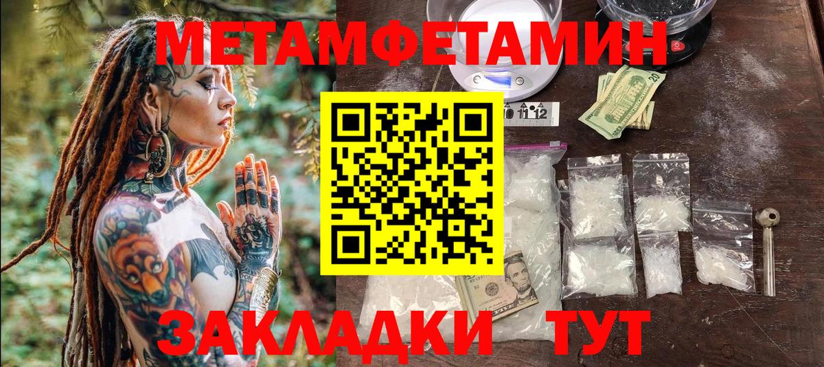 Кизляр  МЕТАМФЕТАМИН пудра  Вход с VPN 