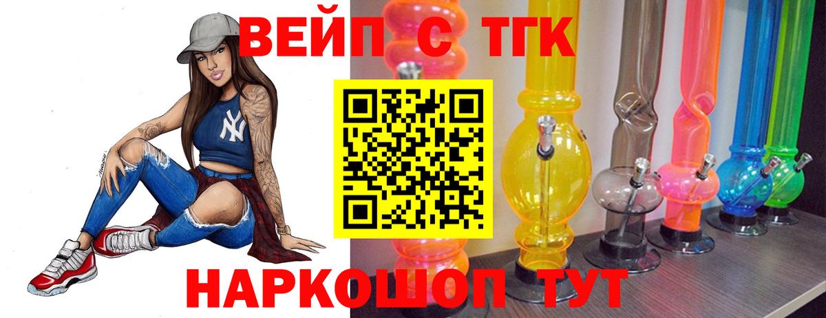 ТГК жижа  Вход с VPN  Кизляр 
